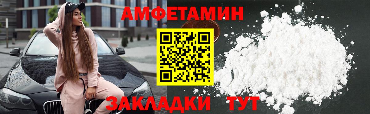 Amphetamine 97% Набережные Челны