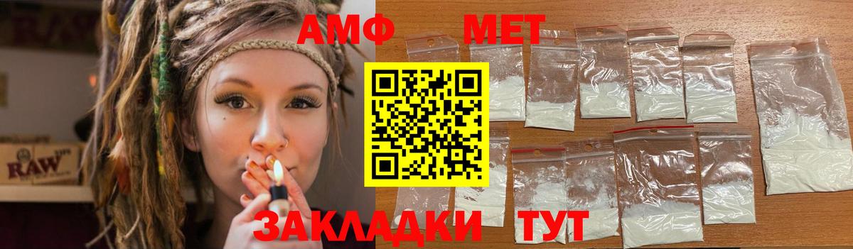 Амфетамин 98%  АМФ  Набережные Челны  Вход с VPN 