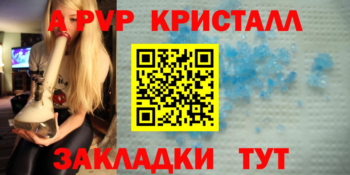 APVP крисы CK  закладки  Alpha PVP СК  Набережные Челны  Вход с VPN  Альфа ПВП 