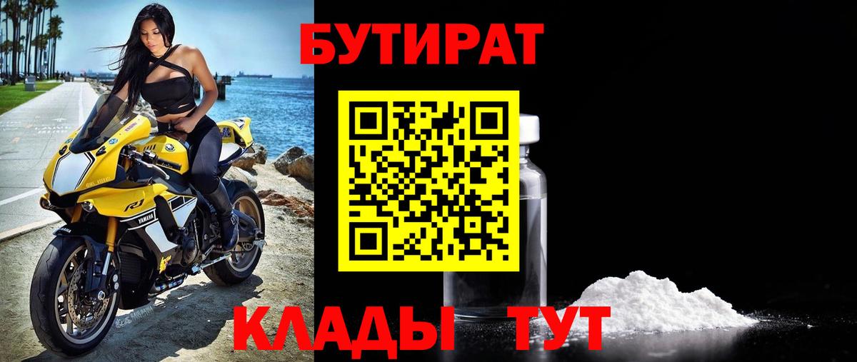 Набережные Челны  БУТИРАТ буратино  БУТИРАТ  Вход с VPN 