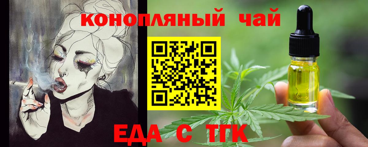Печенье с ТГК конопля  Вход с VPN  Набережные Челны 