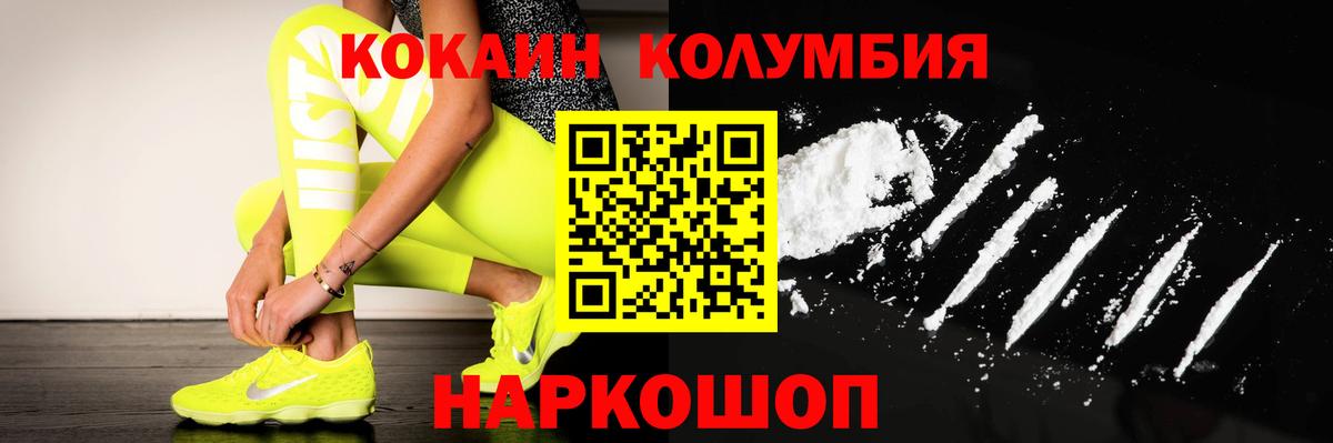 COCAIN  Кокаин Колумбийский  Вход с VPN  Набережные Челны 