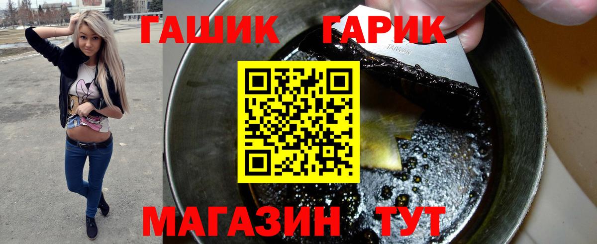 ГАШ  ГАШИШ Ice-O-Lator  Вход с VPN  Набережные Челны  ГАШ гарик 