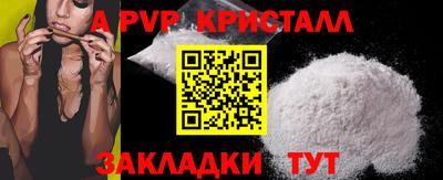 альфа пвп Гагарин