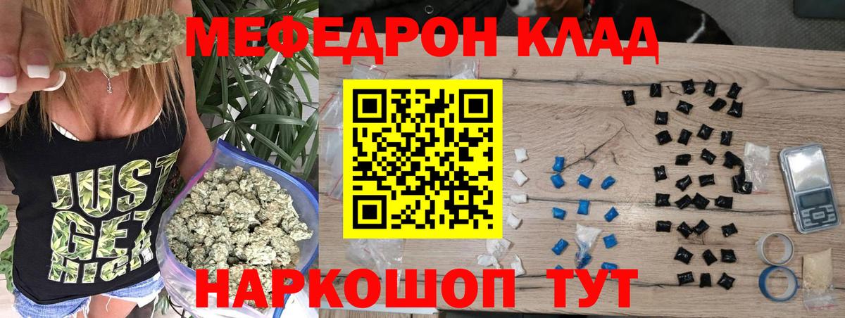 Мефедрон  Меф кристаллы  Вход с VPN  где можно купить   Набережные Челны 