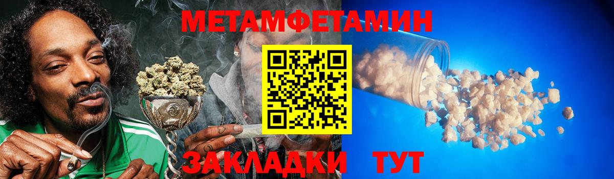 Набережные Челны  Метамфетамин кристалл  Вход с VPN  Метамфетамин кристалл 