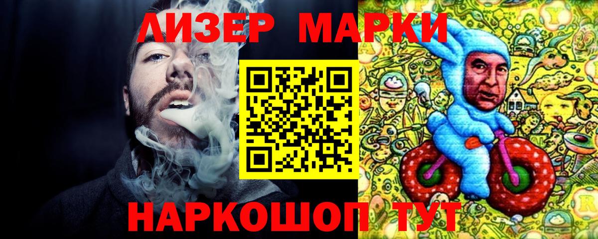 Марки NBOMe 1,8мг Набережные Челны