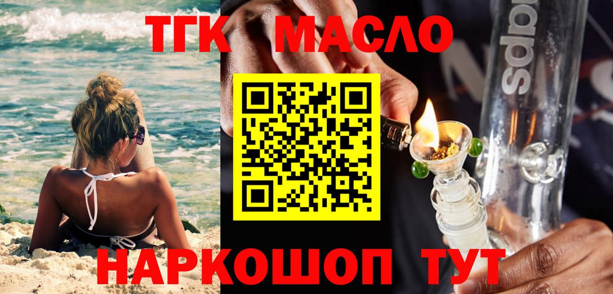 ТГК Wax  Вход с VPN  ТГК жижа  Набережные Челны 