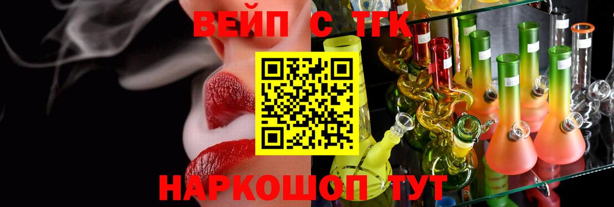 ТГК Wax Набережные Челны